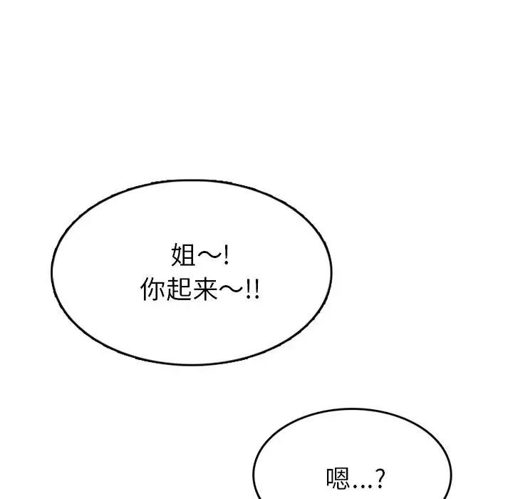 情爱记事 NEXT[顶通]韩漫全集-第59话无删减无遮挡章节图片 