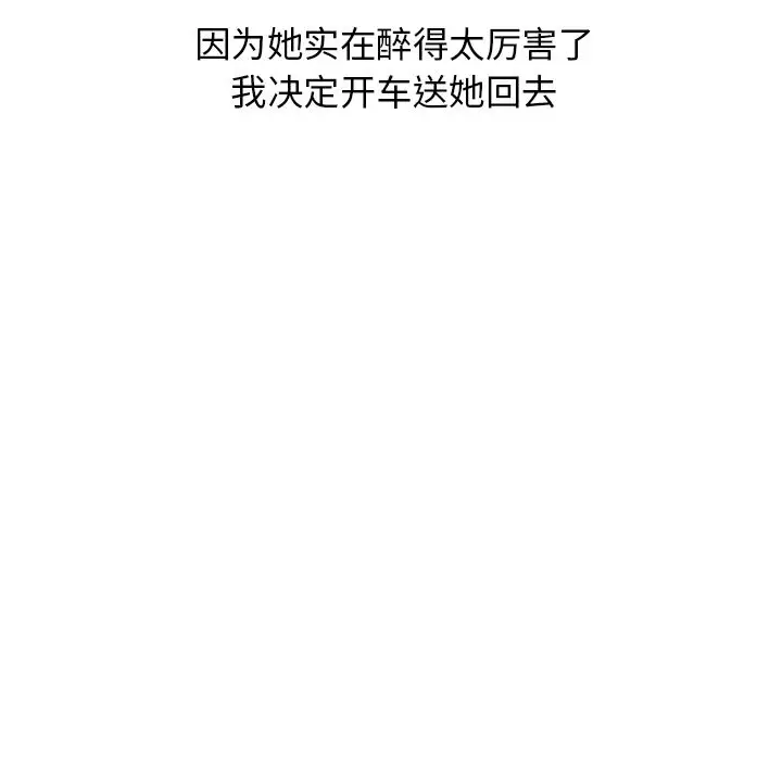 情爱记事 NEXT[顶通]韩漫全集-第60话无删减无遮挡章节图片 