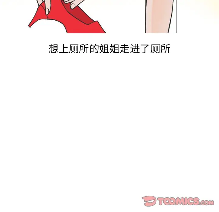 情爱记事 NEXT[顶通]韩漫全集-第60话无删减无遮挡章节图片 