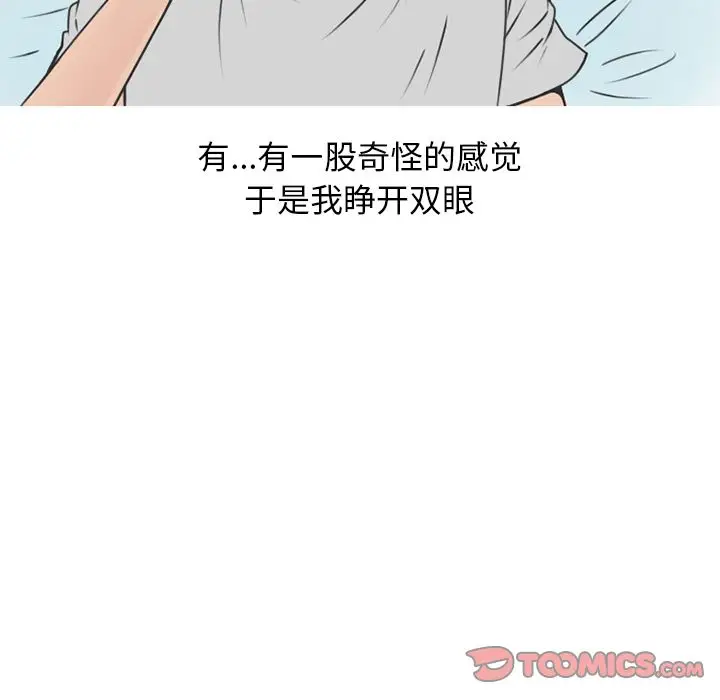 情爱记事 NEXT[顶通]韩漫全集-第60话无删减无遮挡章节图片 