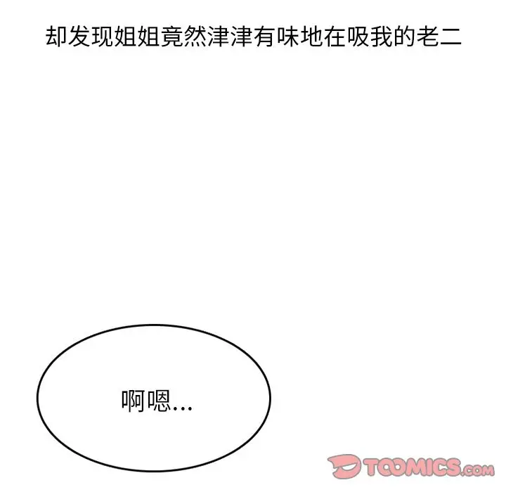 情爱记事 NEXT[顶通]韩漫全集-第60话无删减无遮挡章节图片 