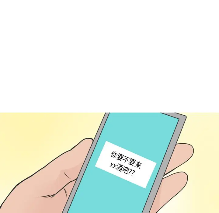 情爱记事 NEXT[顶通]韩漫全集-第60话无删减无遮挡章节图片 