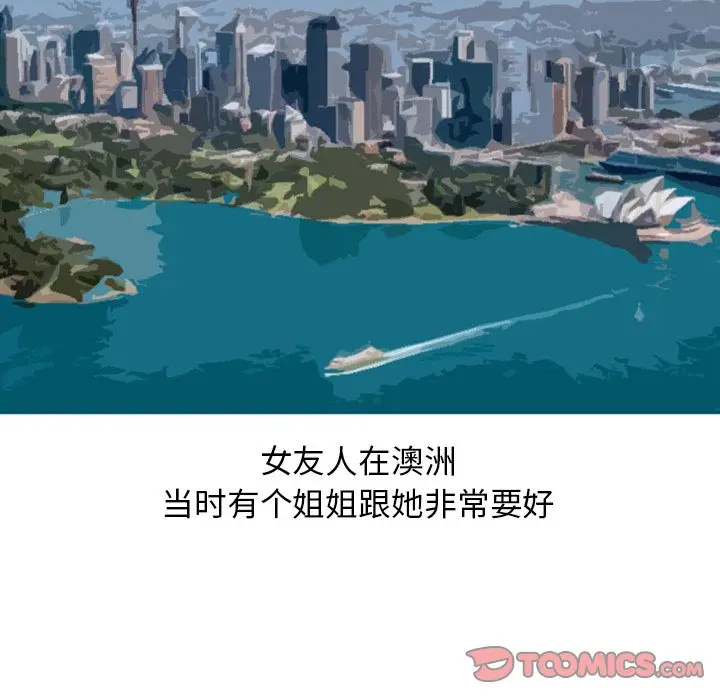情爱记事 NEXT[顶通]韩漫全集-第61话无删减无遮挡章节图片 