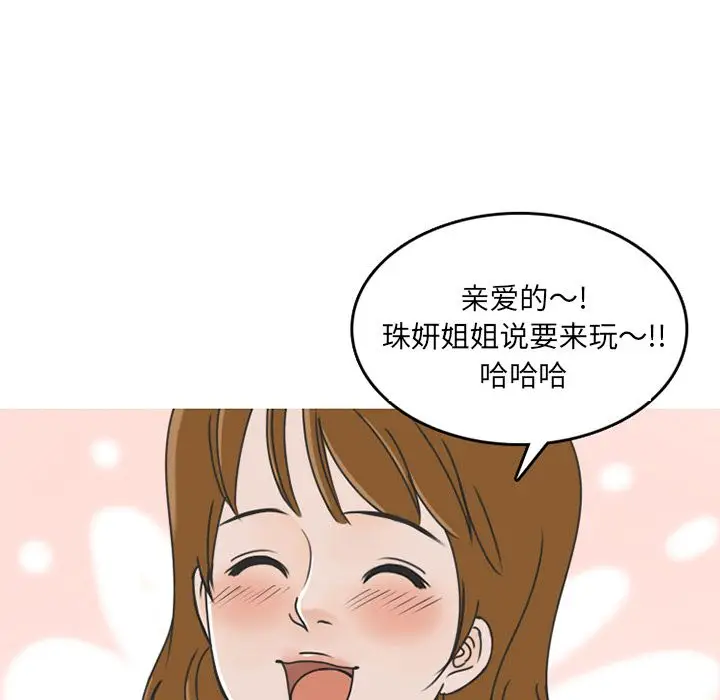 情爱记事 NEXT[顶通]韩漫全集-第61话无删减无遮挡章节图片 