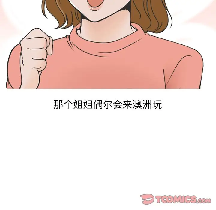 情爱记事 NEXT[顶通]韩漫全集-第61话无删减无遮挡章节图片 