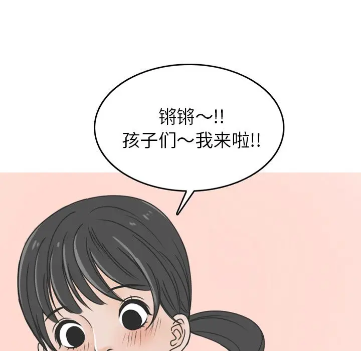 情爱记事 NEXT[顶通]韩漫全集-第61话无删减无遮挡章节图片 