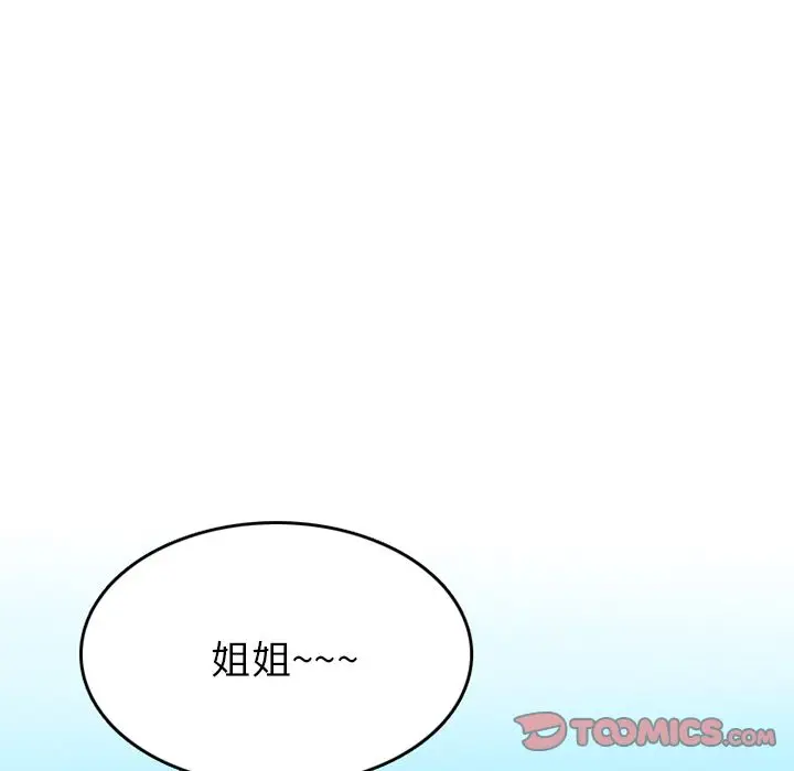 情爱记事 NEXT[顶通]韩漫全集-第61话无删减无遮挡章节图片 