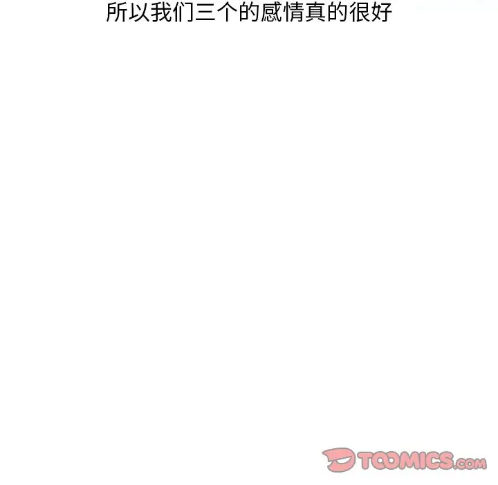 情爱记事 NEXT[顶通]韩漫全集-第61话无删减无遮挡章节图片 