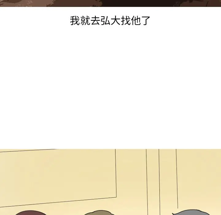 情爱记事 NEXT[顶通]韩漫全集-第61话无删减无遮挡章节图片 