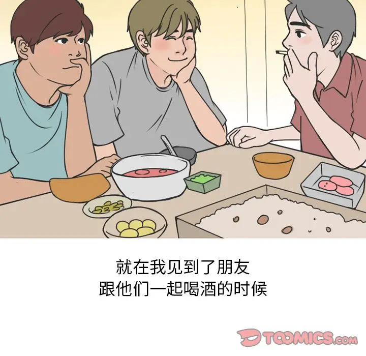 情爱记事 NEXT[顶通]韩漫全集-第61话无删减无遮挡章节图片 