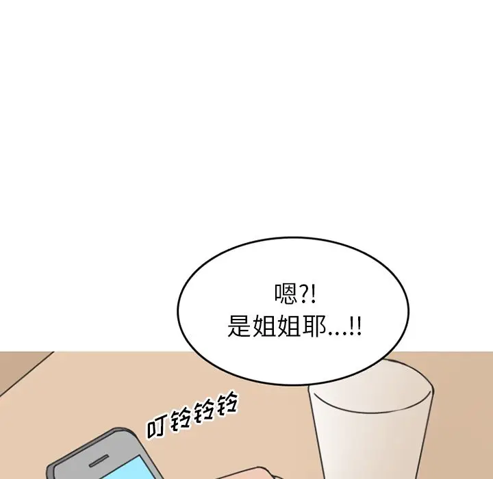 情爱记事 NEXT[顶通]韩漫全集-第61话无删减无遮挡章节图片 