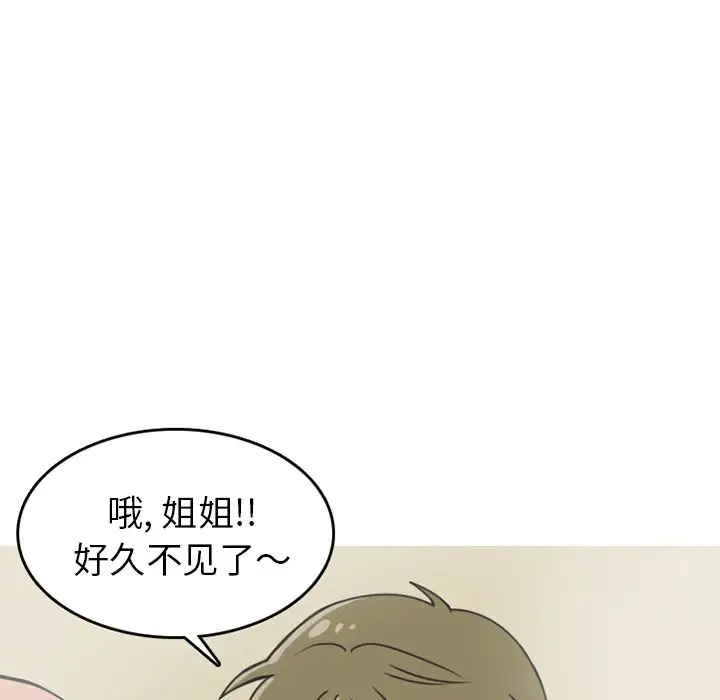 情爱记事 NEXT[顶通]韩漫全集-第61话无删减无遮挡章节图片 