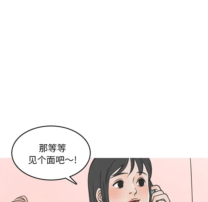情爱记事 NEXT[顶通]韩漫全集-第61话无删减无遮挡章节图片 