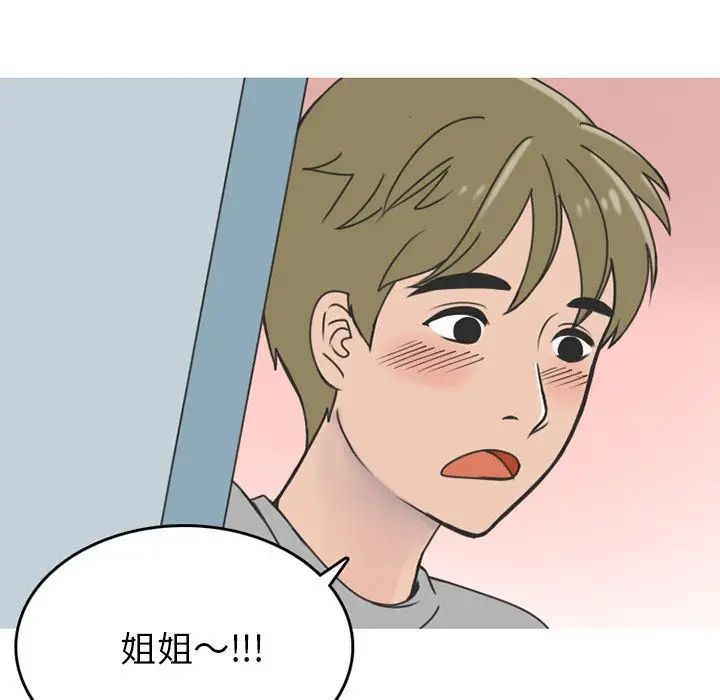 情爱记事 NEXT[顶通]韩漫全集-第61话无删减无遮挡章节图片 