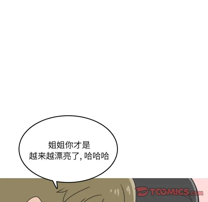 情爱记事 NEXT[顶通]韩漫全集-第61话无删减无遮挡章节图片 