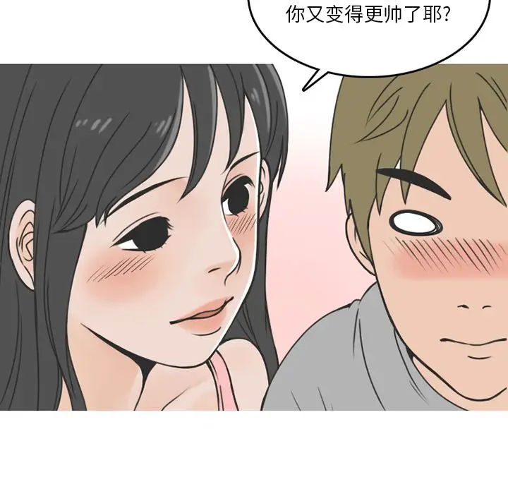 情爱记事 NEXT[顶通]韩漫全集-第61话无删减无遮挡章节图片 