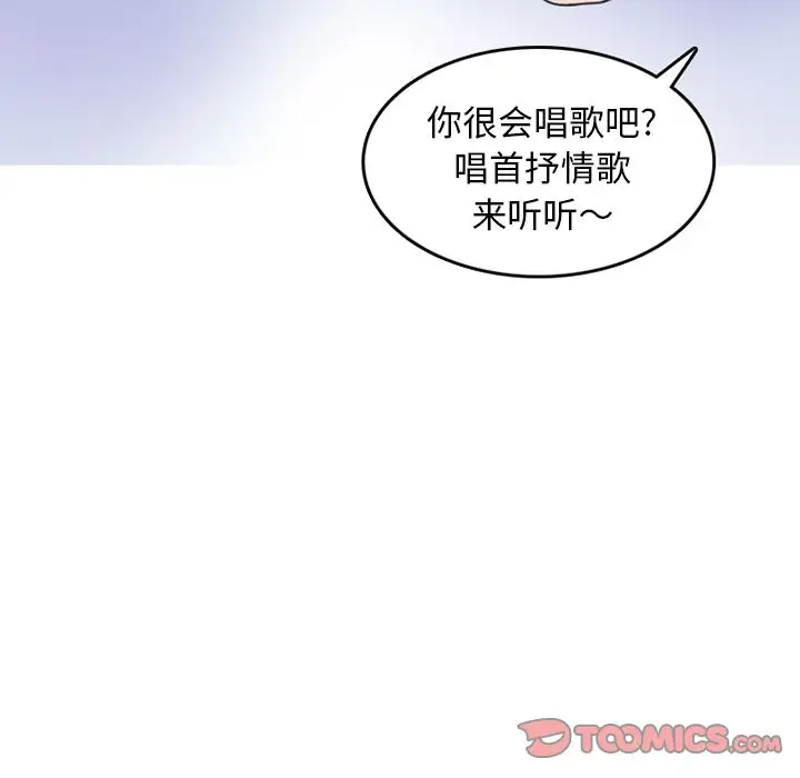 情爱记事 NEXT[顶通]韩漫全集-第61话无删减无遮挡章节图片 