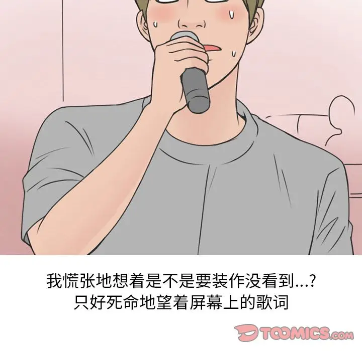 情爱记事 NEXT[顶通]韩漫全集-第61话无删减无遮挡章节图片 
