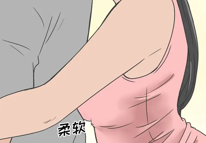 情爱记事 NEXT[顶通]韩漫全集-第62话无删减无遮挡章节图片 