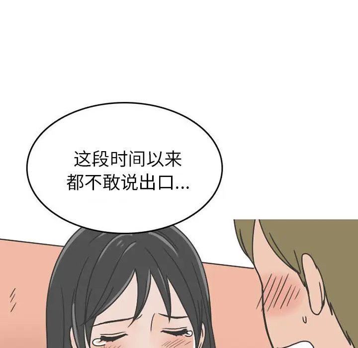 情爱记事 NEXT[顶通]韩漫全集-第62话无删减无遮挡章节图片 