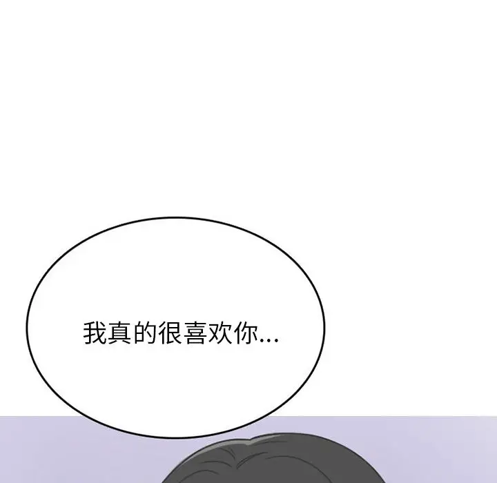 情爱记事 NEXT[顶通]韩漫全集-第62话无删减无遮挡章节图片 