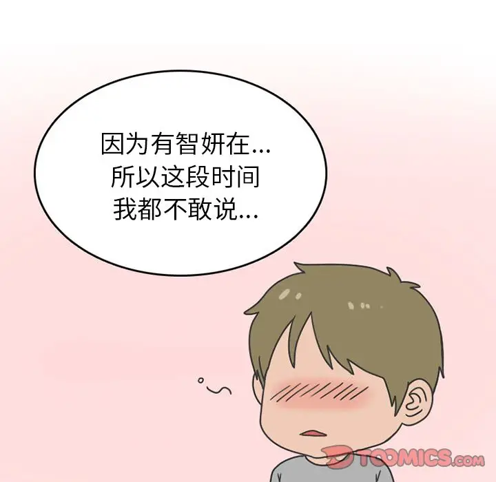 情爱记事 NEXT[顶通]韩漫全集-第62话无删减无遮挡章节图片 