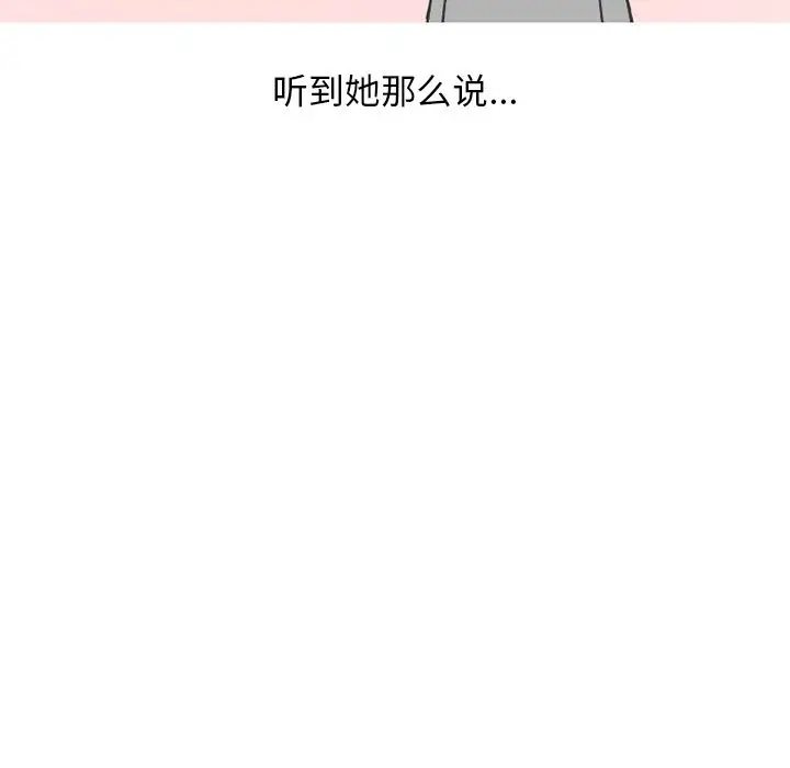 情爱记事 NEXT[顶通]韩漫全集-第62话无删减无遮挡章节图片 