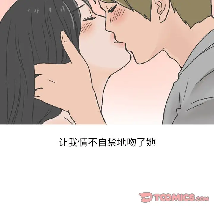 情爱记事 NEXT[顶通]韩漫全集-第62话无删减无遮挡章节图片 
