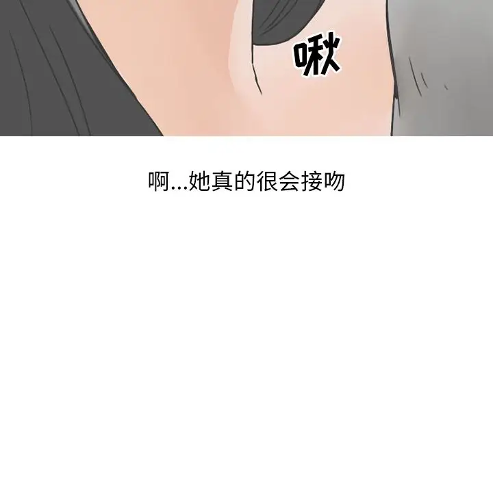 情爱记事 NEXT[顶通]韩漫全集-第62话无删减无遮挡章节图片 