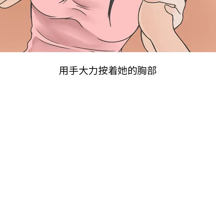 情爱记事 NEXT[顶通]韩漫全集-第62话无删减无遮挡章节图片 
