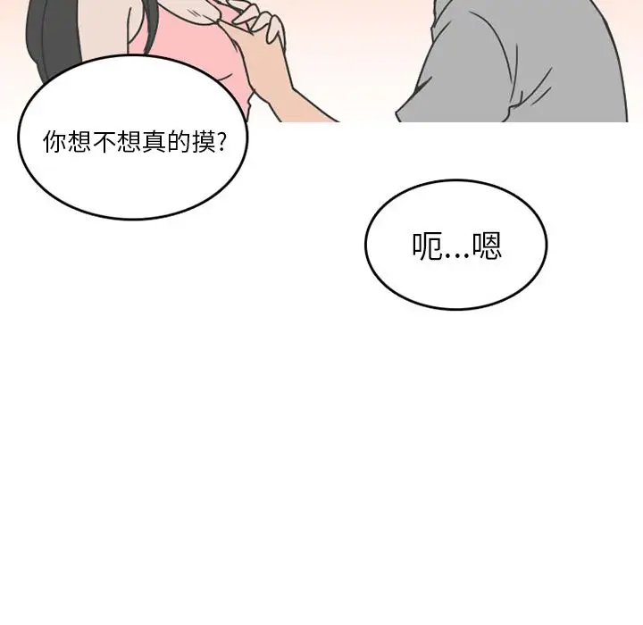 情爱记事 NEXT[顶通]韩漫全集-第62话无删减无遮挡章节图片 