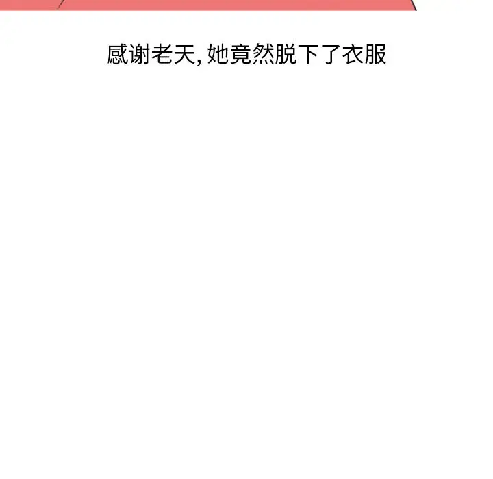 情爱记事 NEXT[顶通]韩漫全集-第62话无删减无遮挡章节图片 