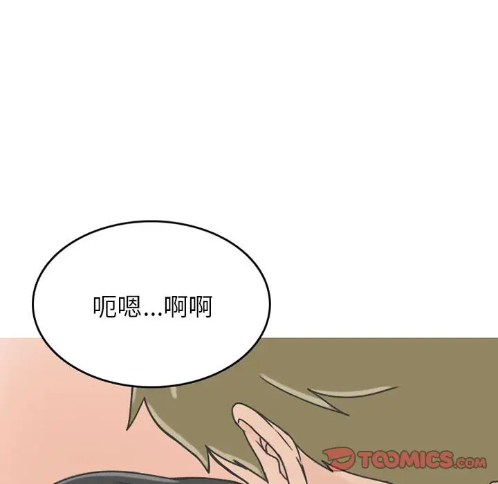 情爱记事 NEXT[顶通]韩漫全集-第62话无删减无遮挡章节图片 