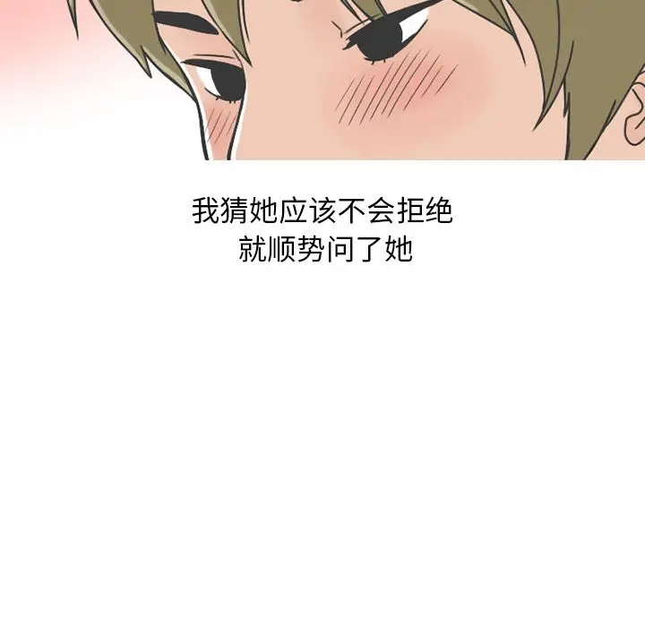 情爱记事 NEXT[顶通]韩漫全集-第62话无删减无遮挡章节图片 