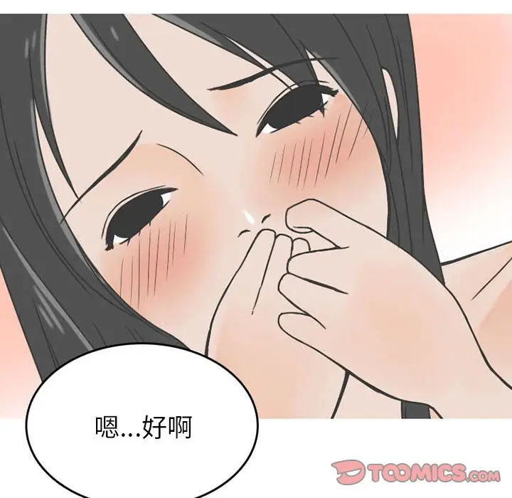 情爱记事 NEXT[顶通]韩漫全集-第62话无删减无遮挡章节图片 