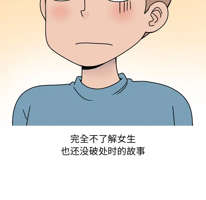 情爱记事 NEXT[顶通]韩漫全集-第63话无删减无遮挡章节图片 