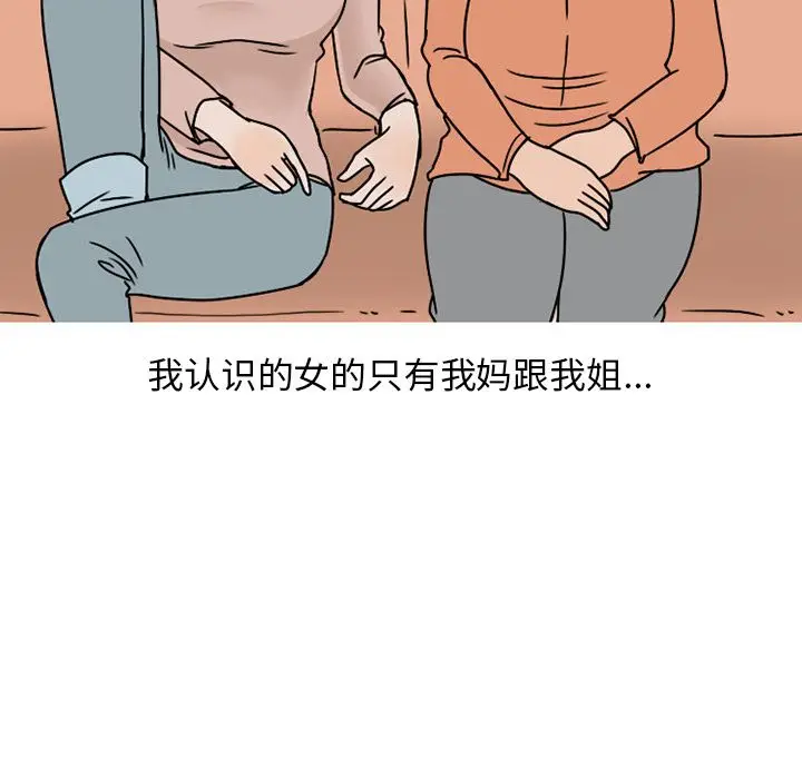 情爱记事 NEXT[顶通]韩漫全集-第63话无删减无遮挡章节图片 