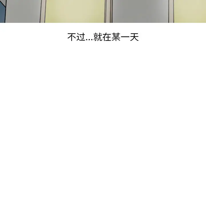 情爱记事 NEXT[顶通]韩漫全集-第63话无删减无遮挡章节图片 