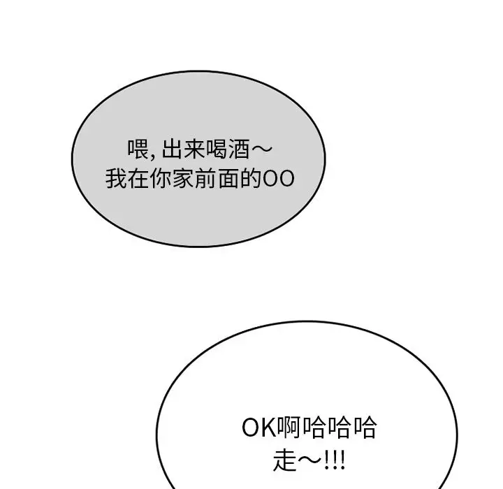 情爱记事 NEXT[顶通]韩漫全集-第63话无删减无遮挡章节图片 