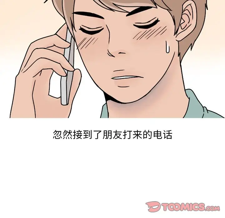 情爱记事 NEXT[顶通]韩漫全集-第63话无删减无遮挡章节图片 