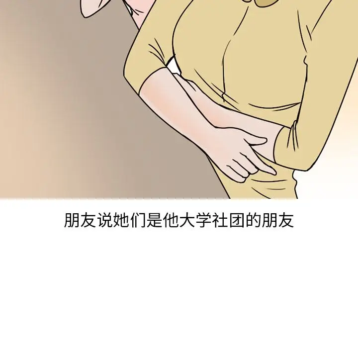 情爱记事 NEXT[顶通]韩漫全集-第63话无删减无遮挡章节图片 
