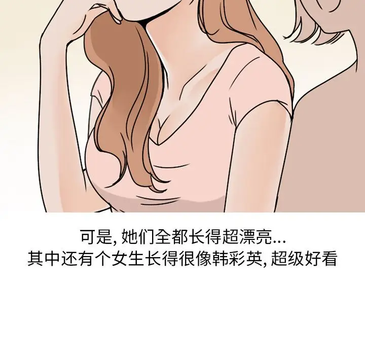 情爱记事 NEXT[顶通]韩漫全集-第63话无删减无遮挡章节图片 