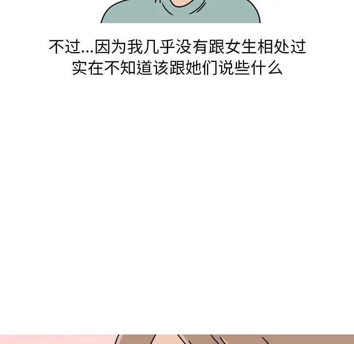 情爱记事 NEXT[顶通]韩漫全集-第63话无删减无遮挡章节图片 