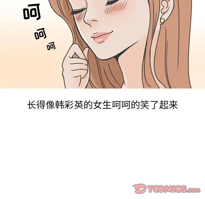 情爱记事 NEXT[顶通]韩漫全集-第63话无删减无遮挡章节图片 