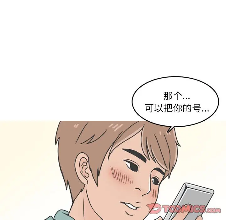 情爱记事 NEXT[顶通]韩漫全集-第63话无删减无遮挡章节图片 