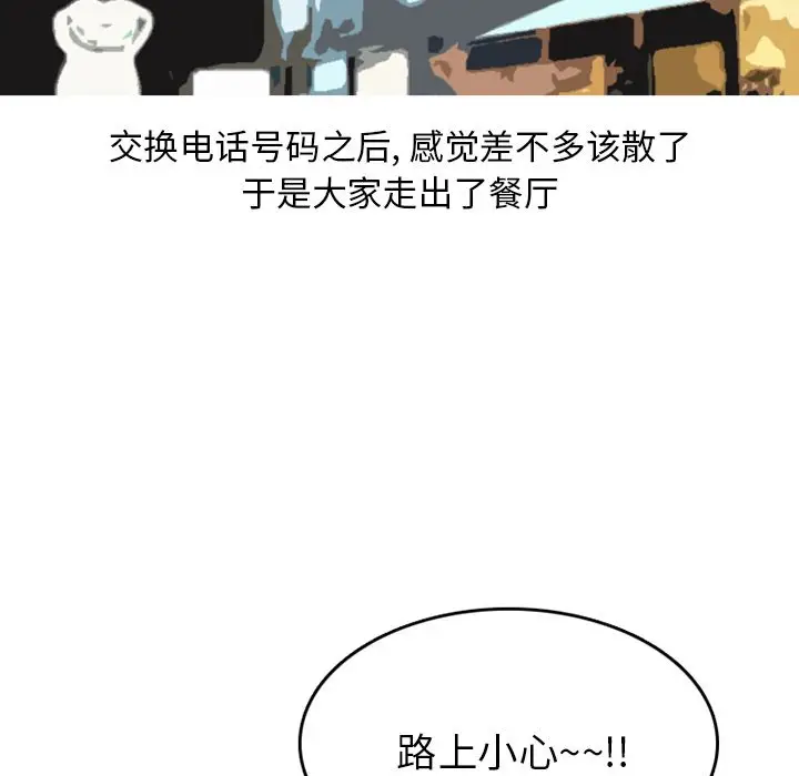 情爱记事 NEXT[顶通]韩漫全集-第63话无删减无遮挡章节图片 