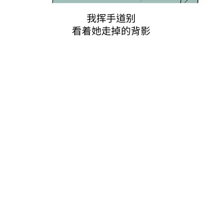 情爱记事 NEXT[顶通]韩漫全集-第63话无删减无遮挡章节图片 