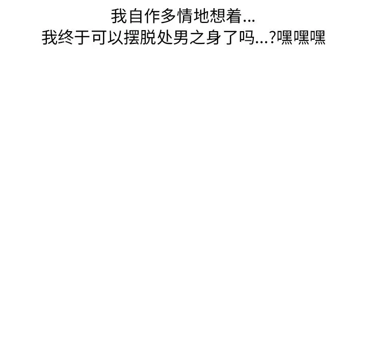 情爱记事 NEXT[顶通]韩漫全集-第63话无删减无遮挡章节图片 