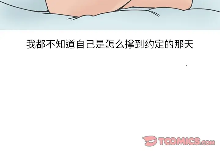 情爱记事 NEXT[顶通]韩漫全集-第64话无删减无遮挡章节图片 