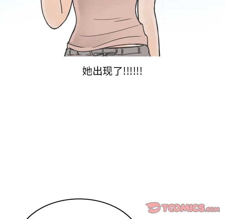 情爱记事 NEXT[顶通]韩漫全集-第64话无删减无遮挡章节图片 